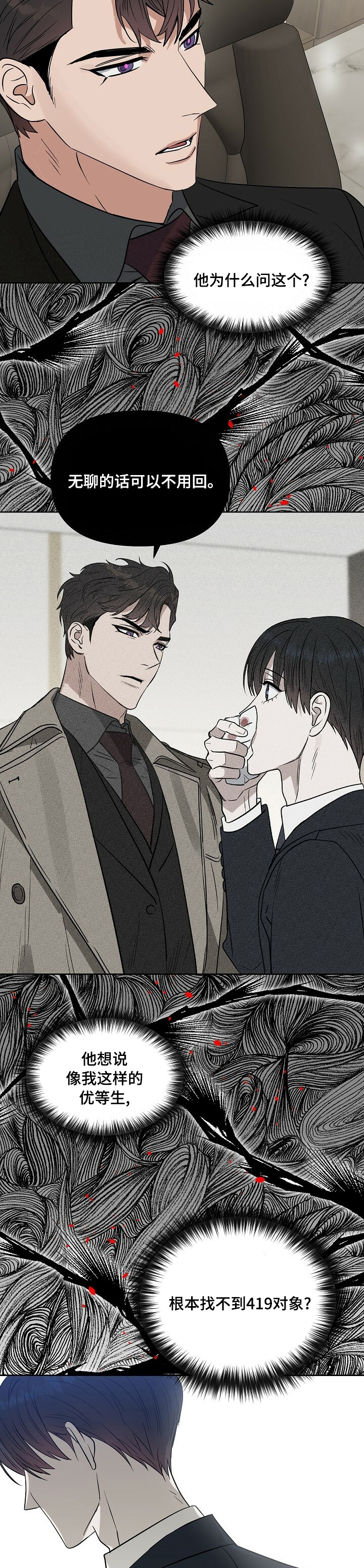 第97话2