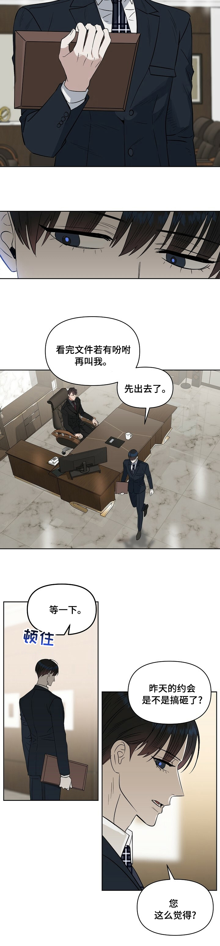 第97话4