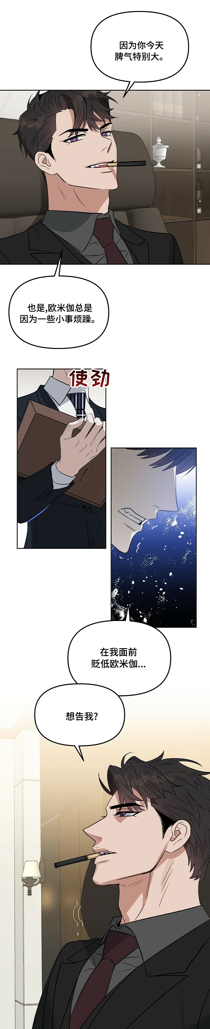 第97话5