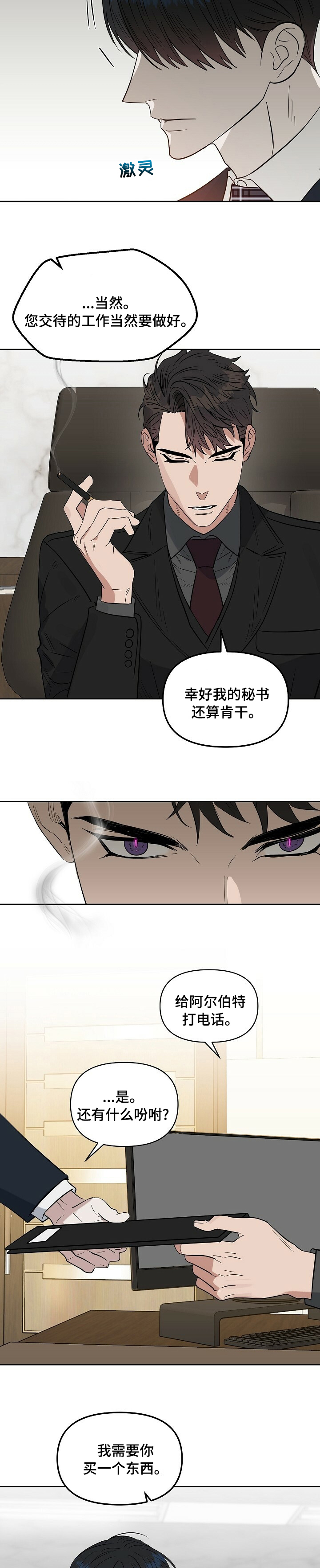 第97话7