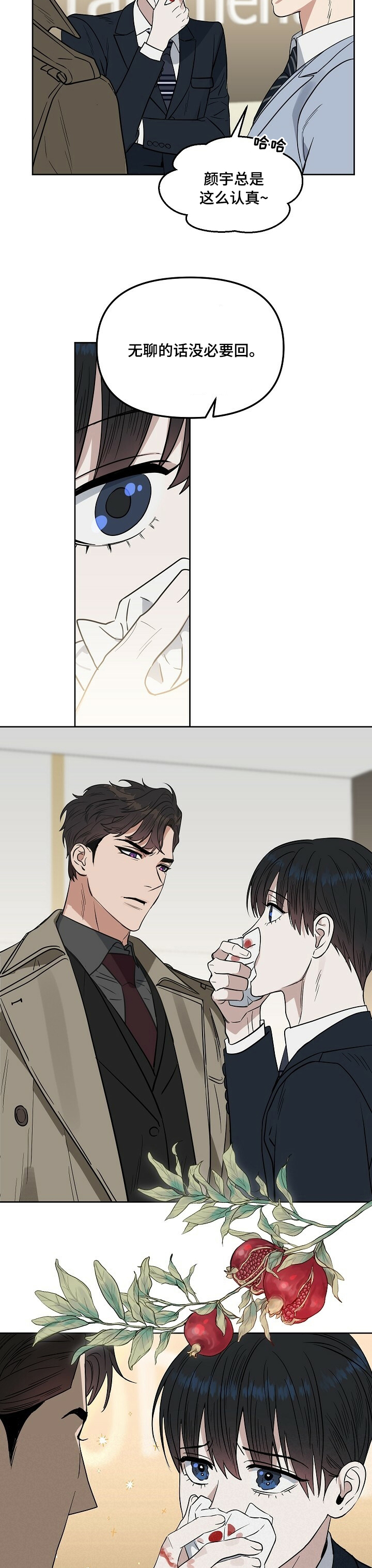第96话3