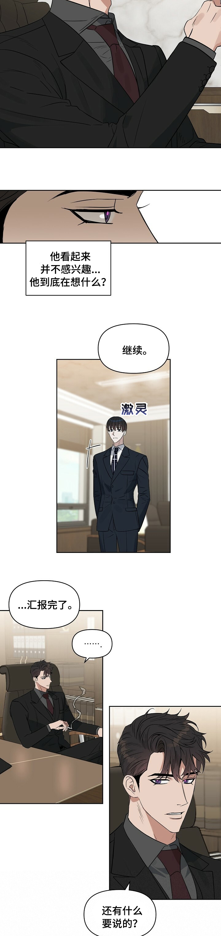 第94话3
