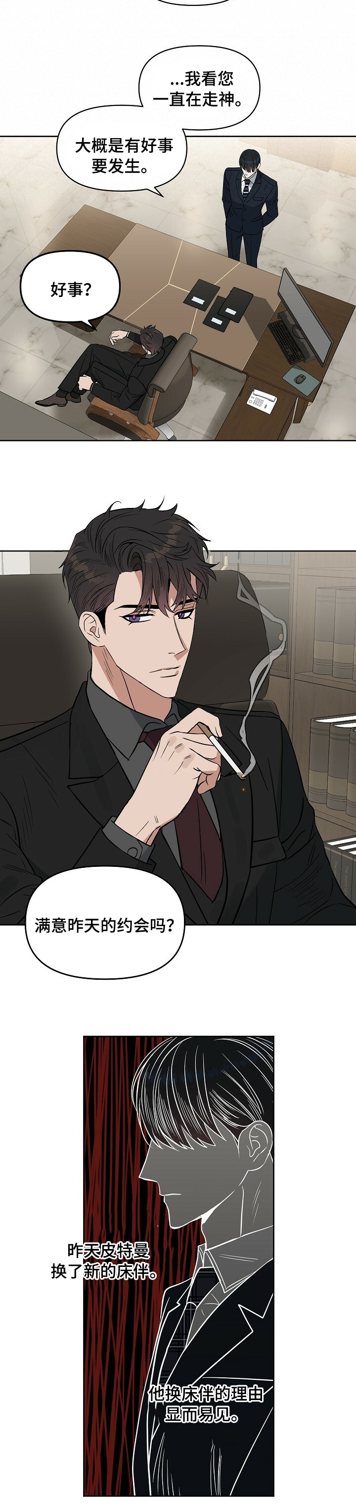 第94话4