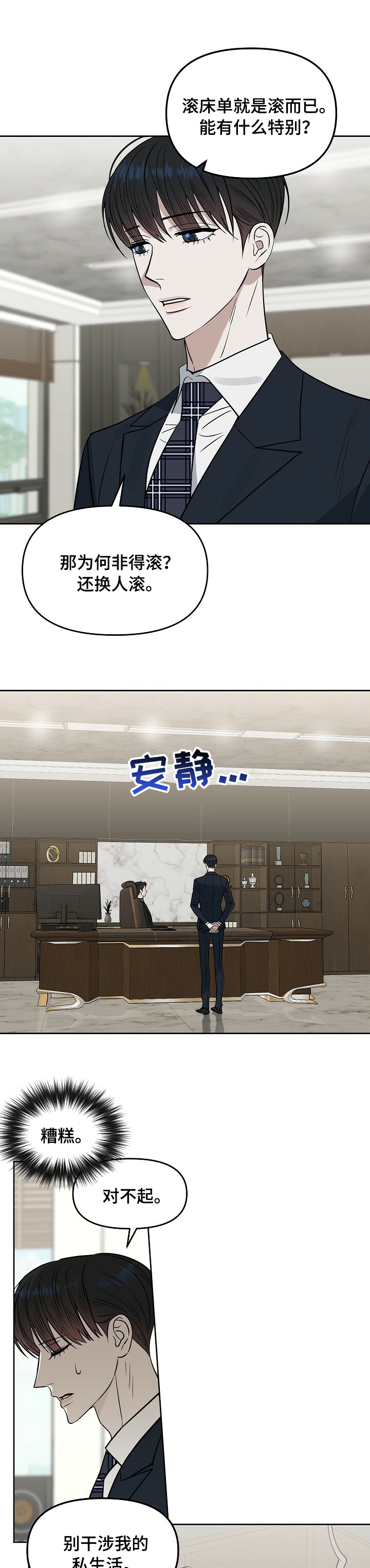 第94话5