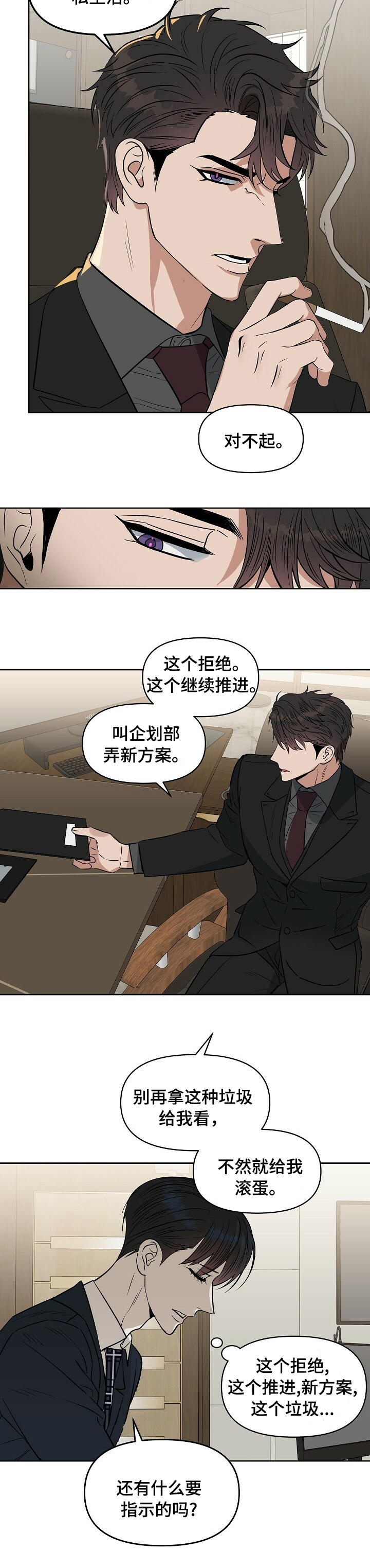 第94话6