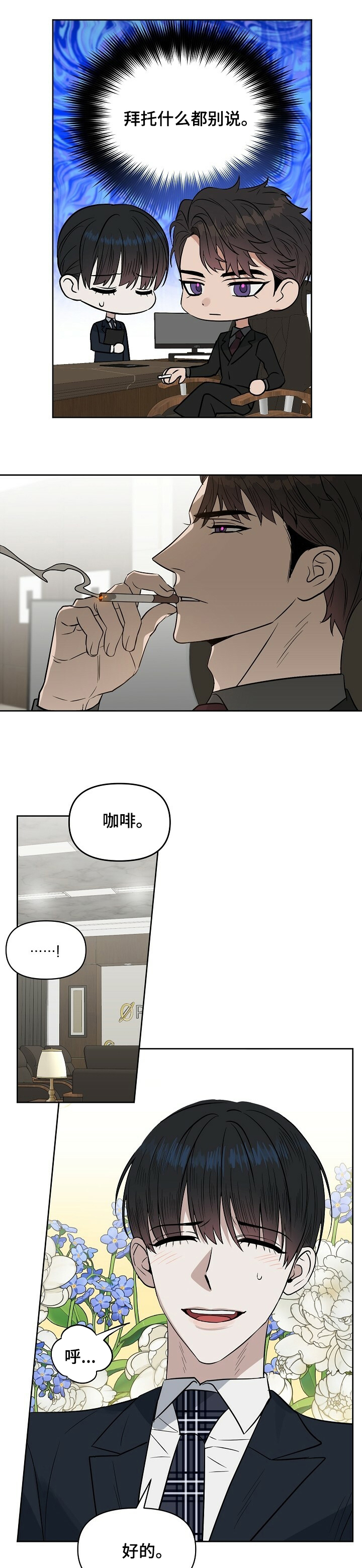 第94话7