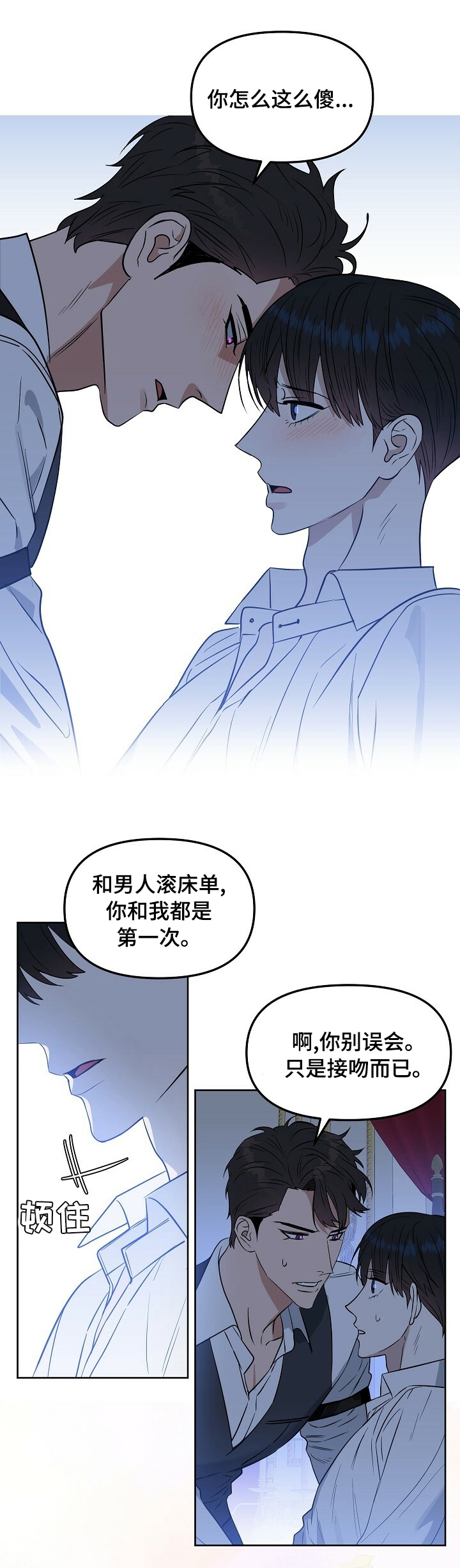 第93话3