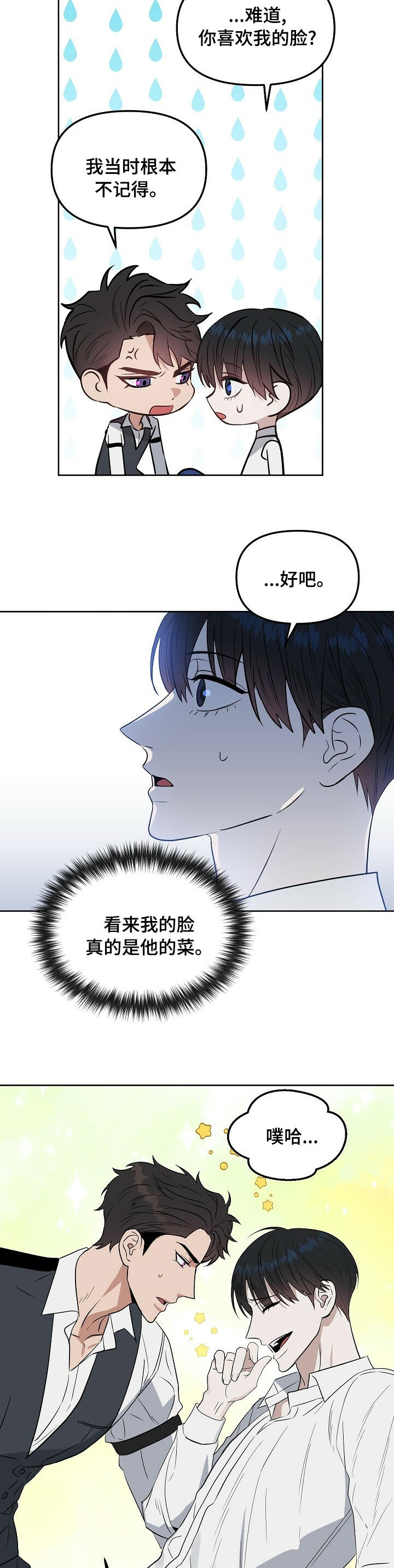 第93话5