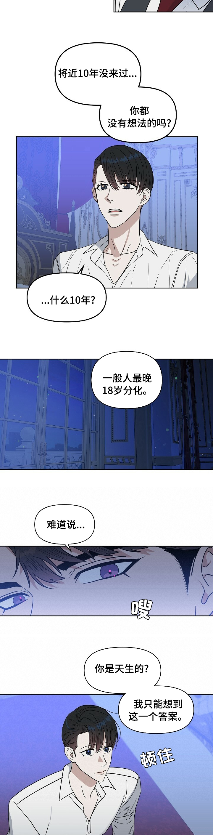 第92话3
