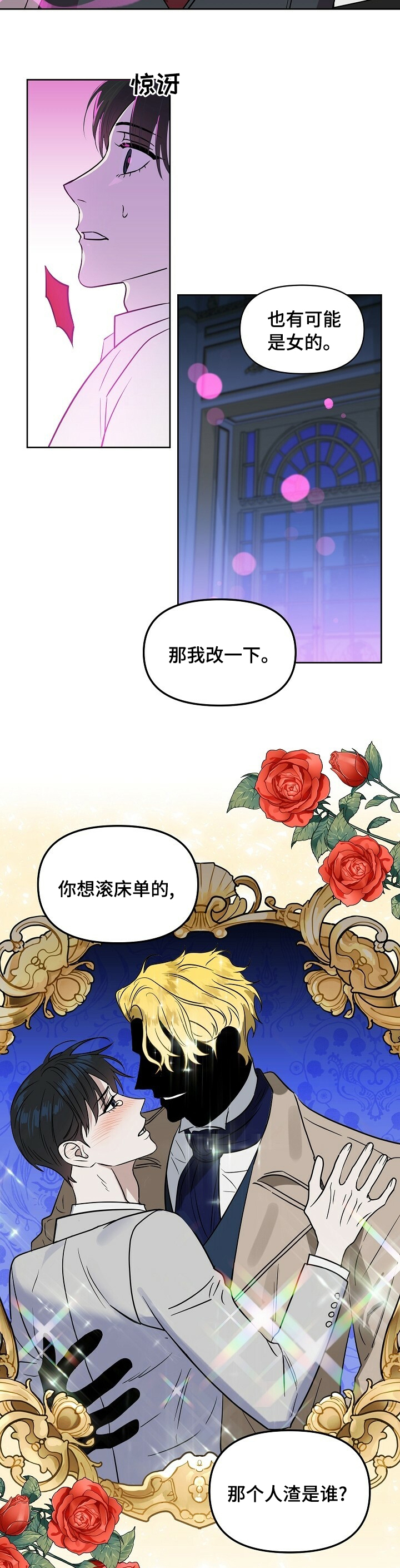 第92话6