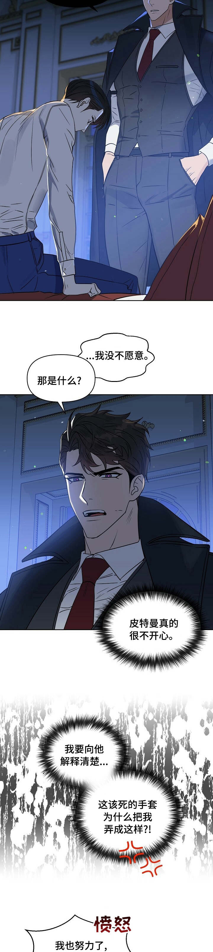 第91话2