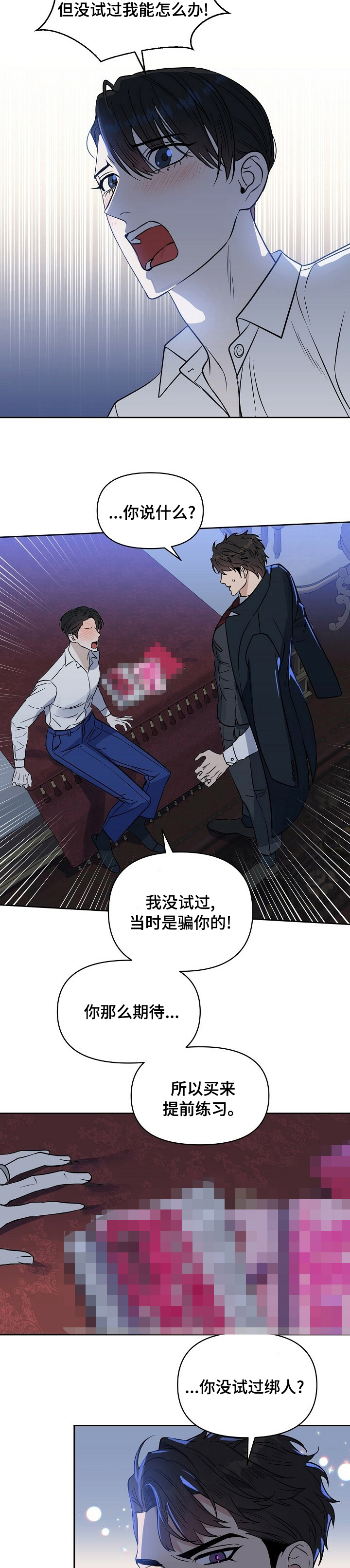 第91话3