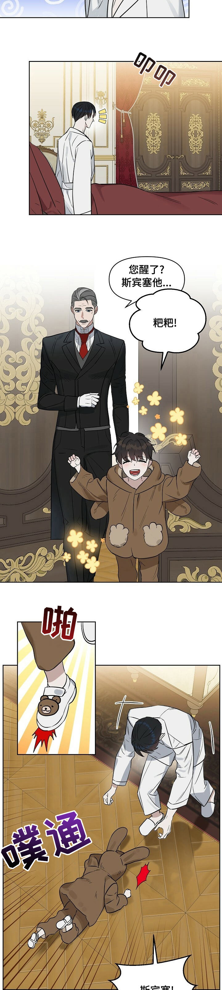 第90话1