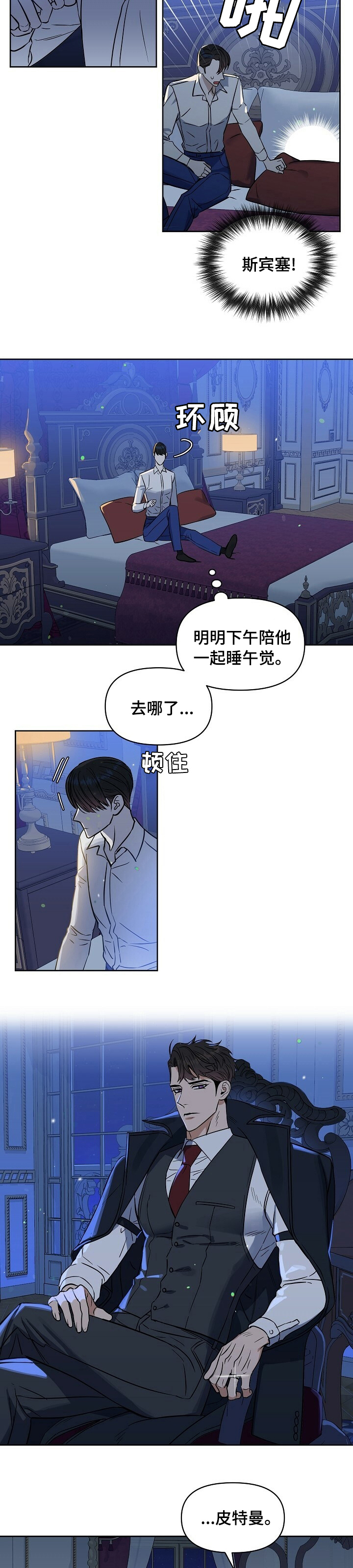 第90话4