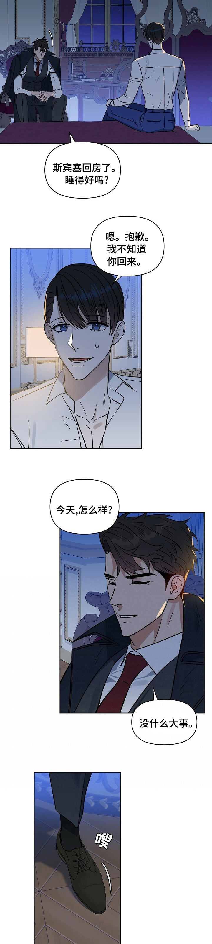 第90话5