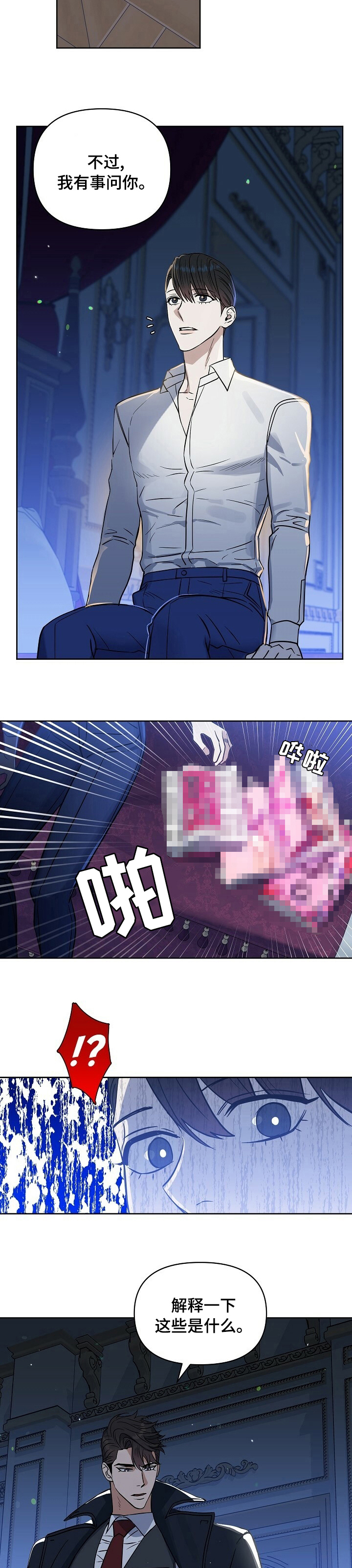 第90话6