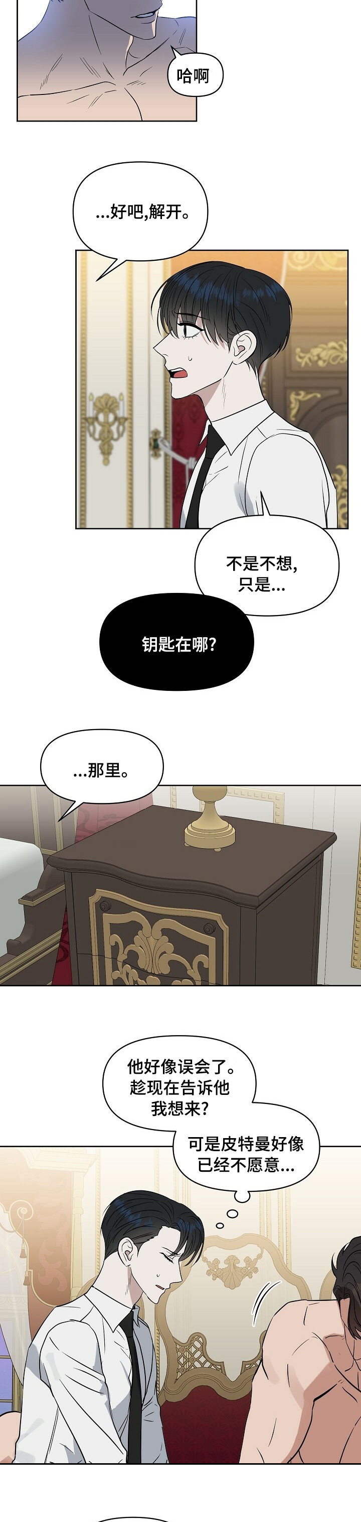 第89话4