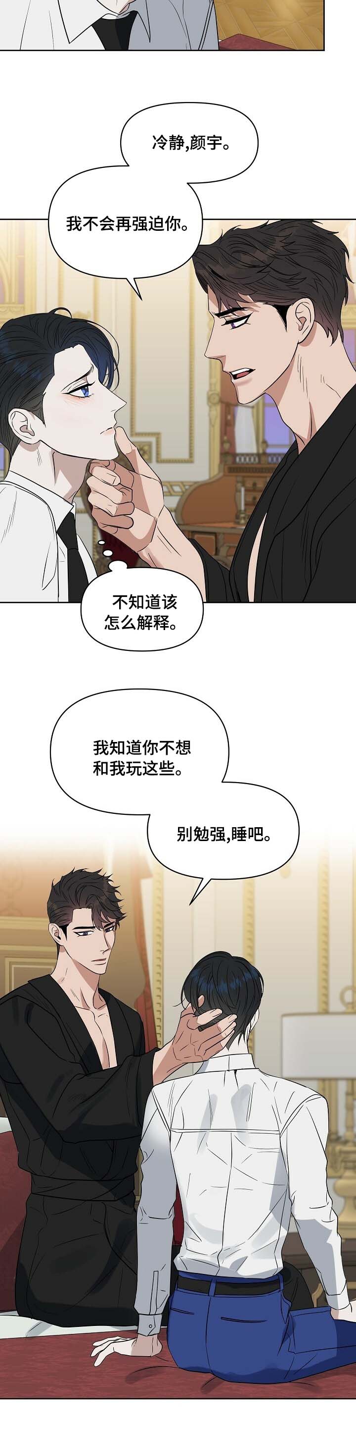 第89话6