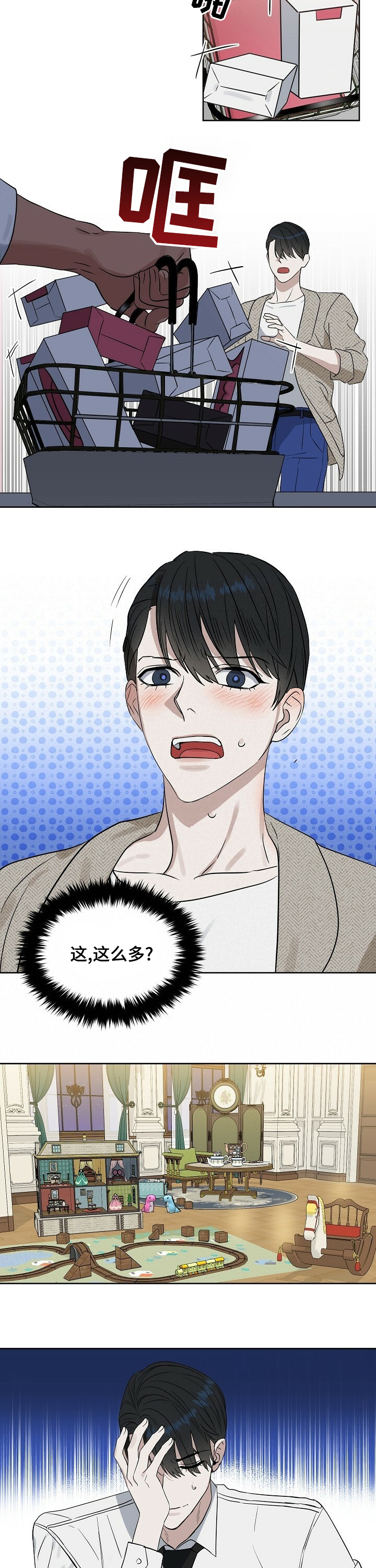 第88话3