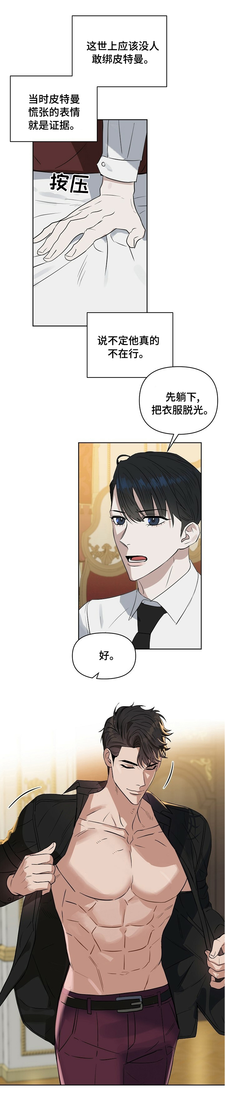第88话7