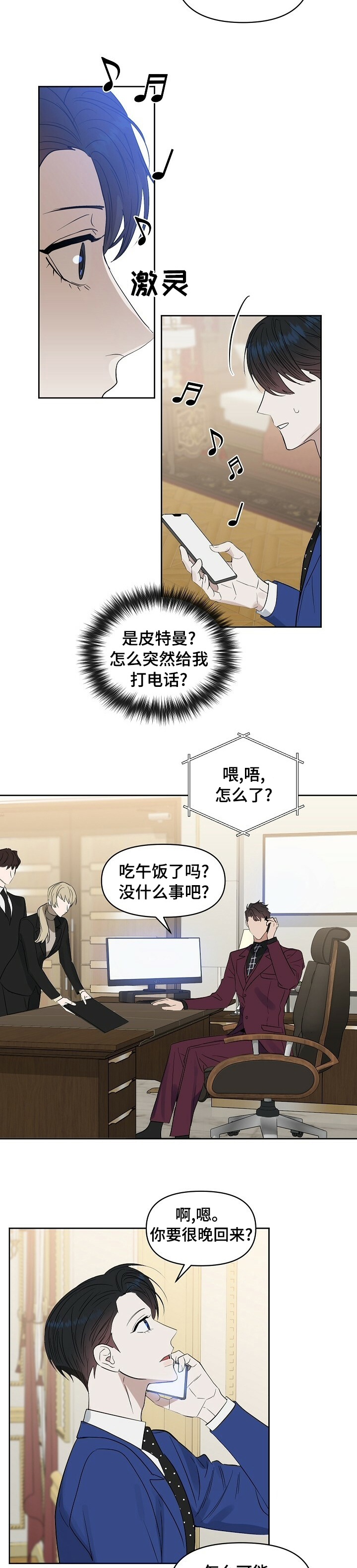 第87话1