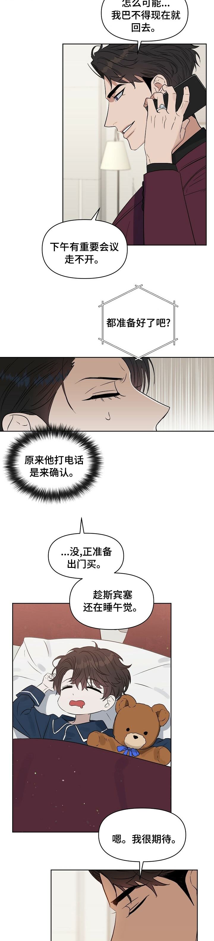 第87话2