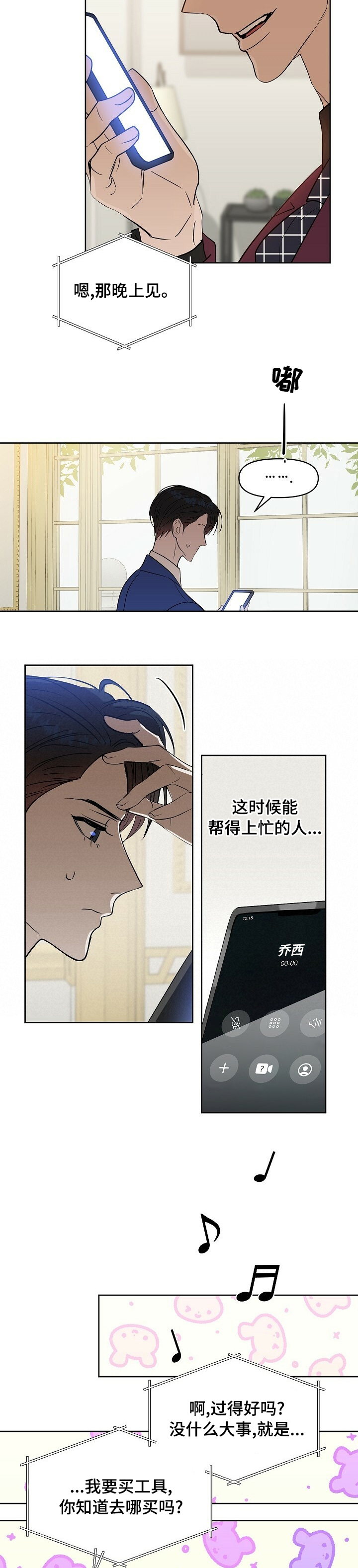 第87话3