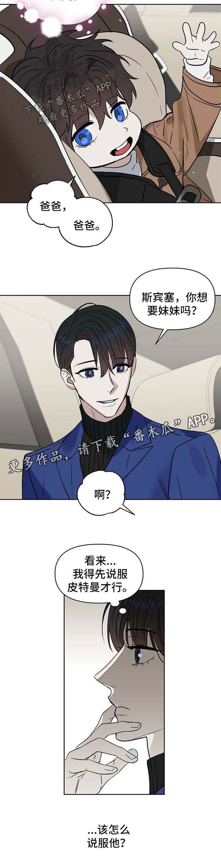 第85话10