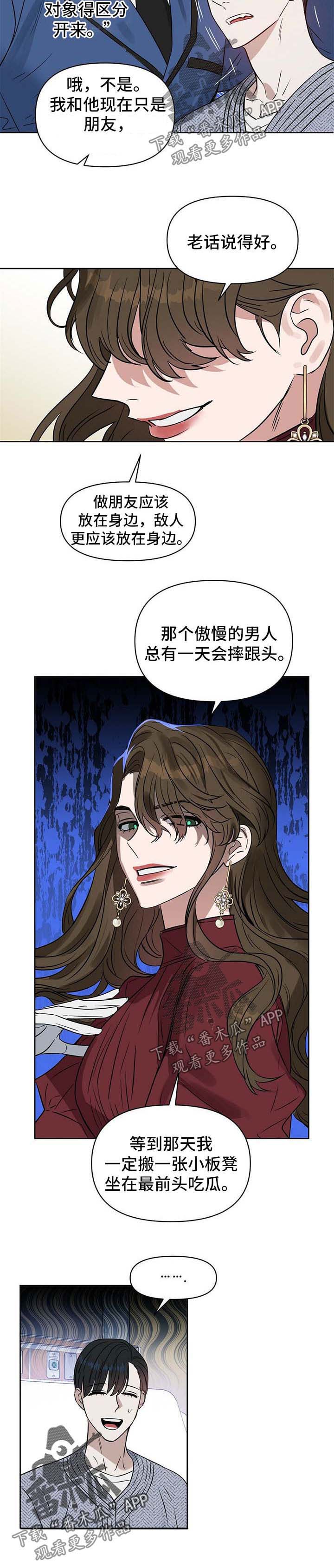 第83话8