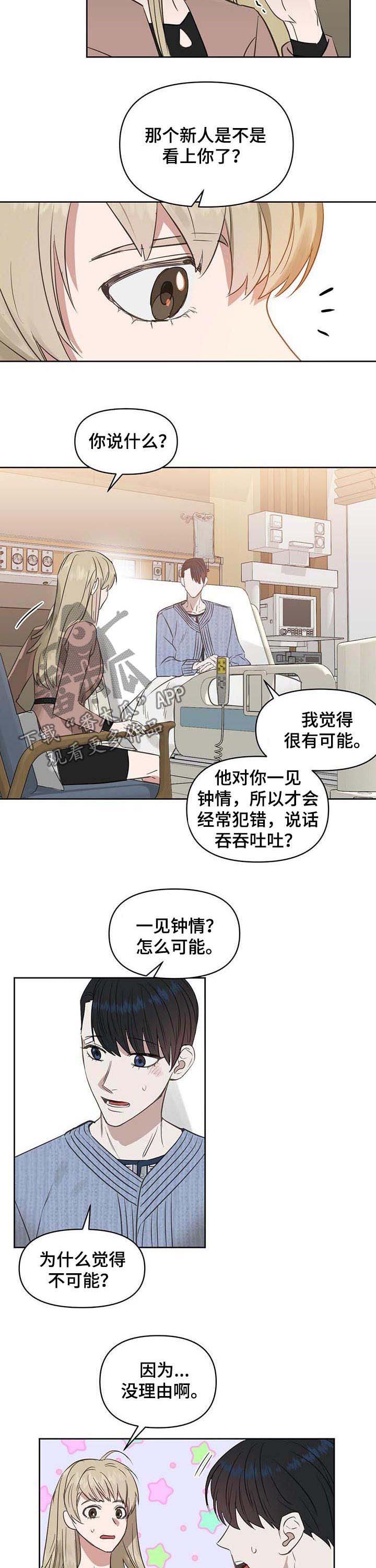 第80话4