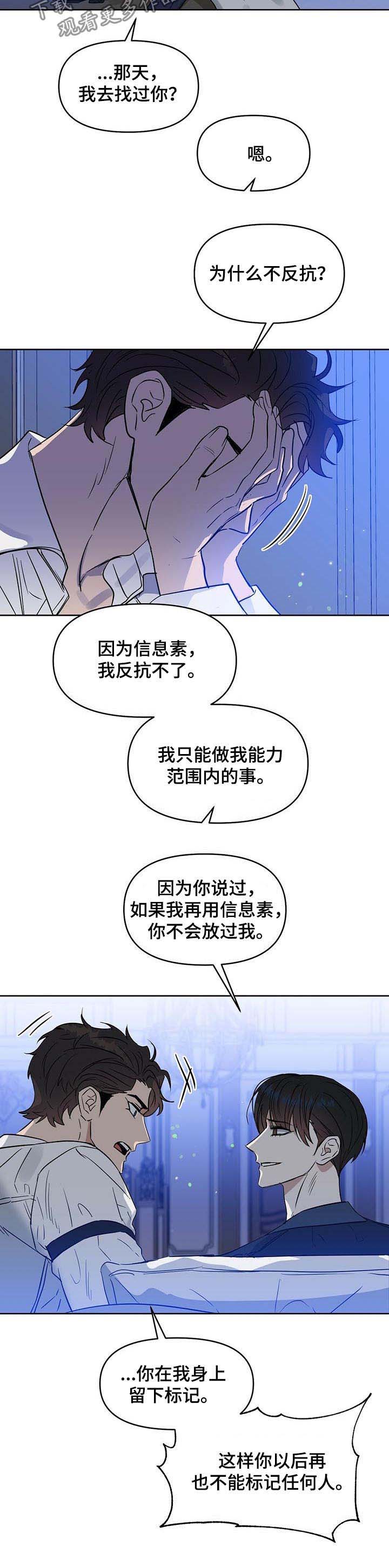 第74话4