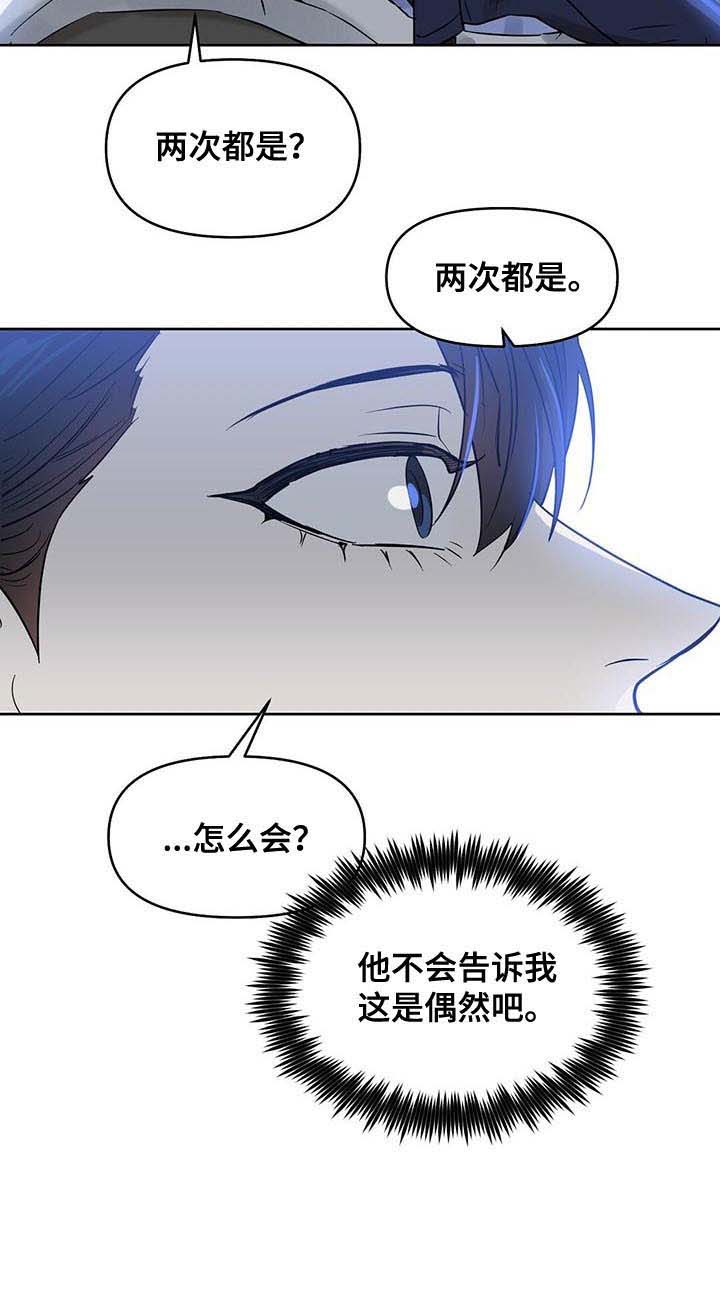 第73话10