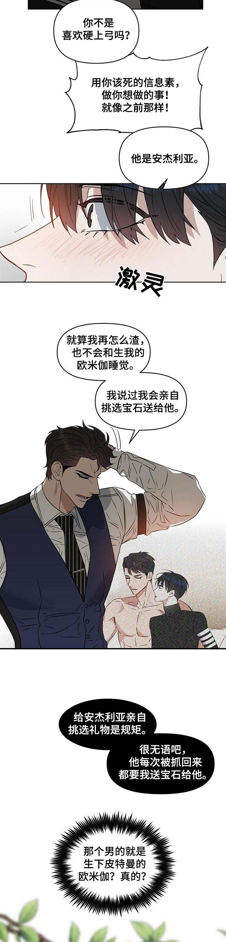 第72话6