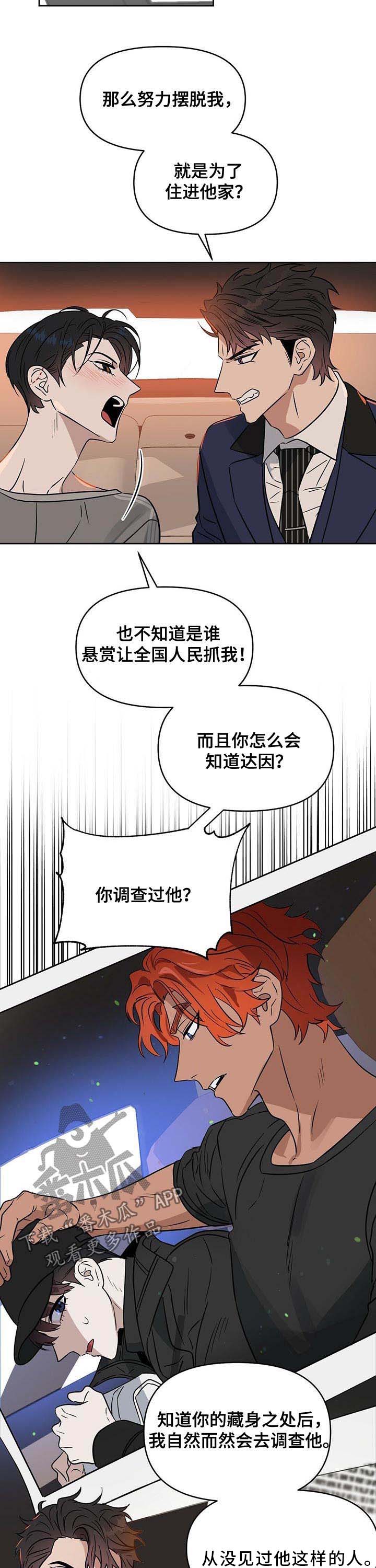 第71话2