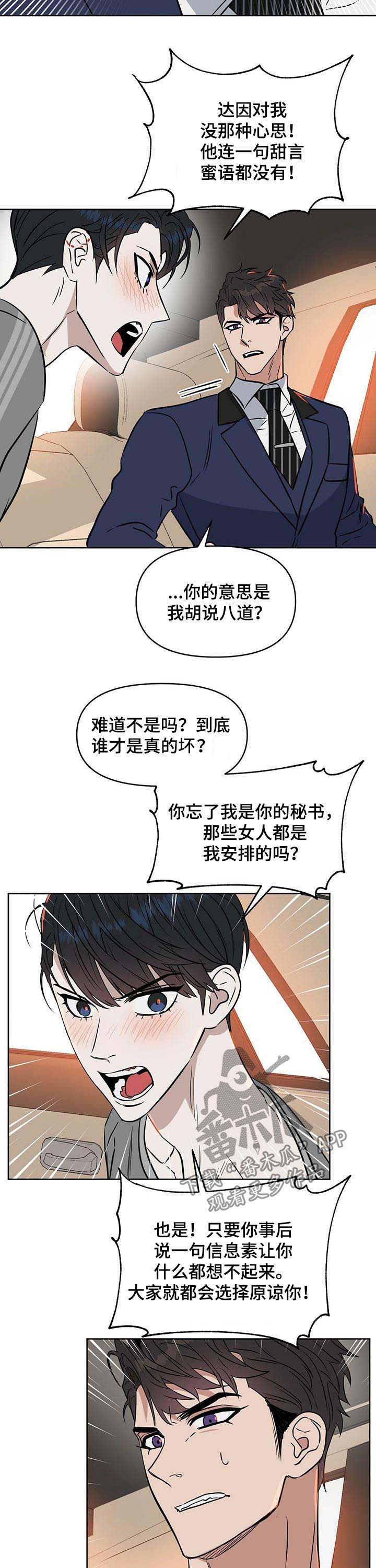 第71话5