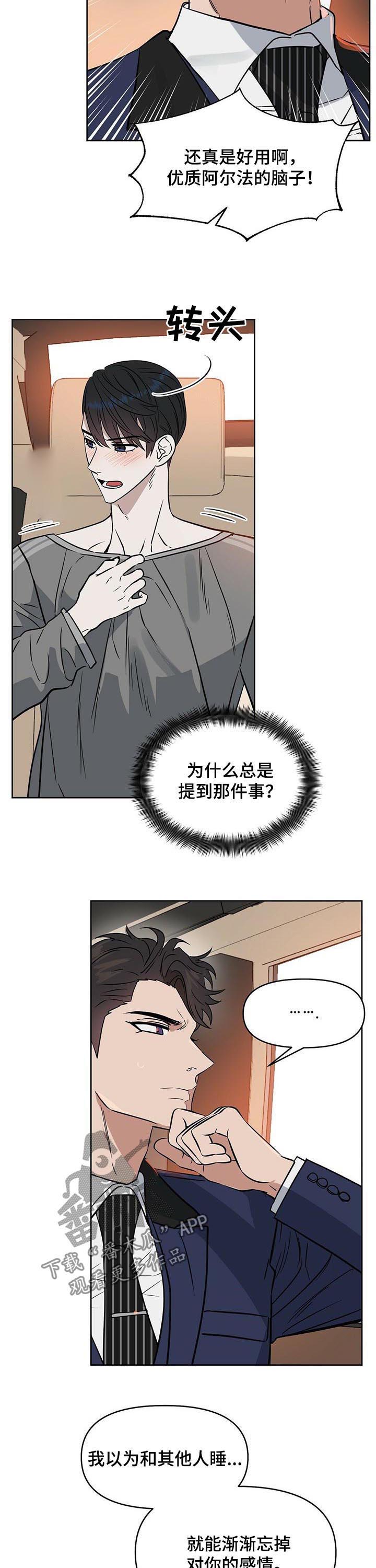 第71话6