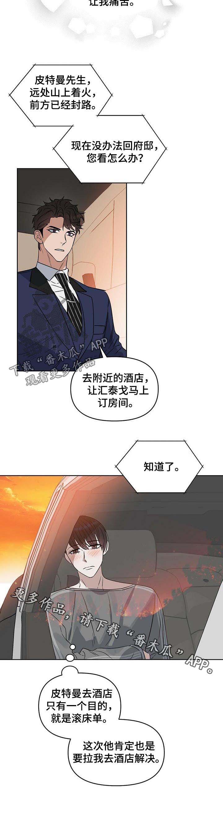 第71话9