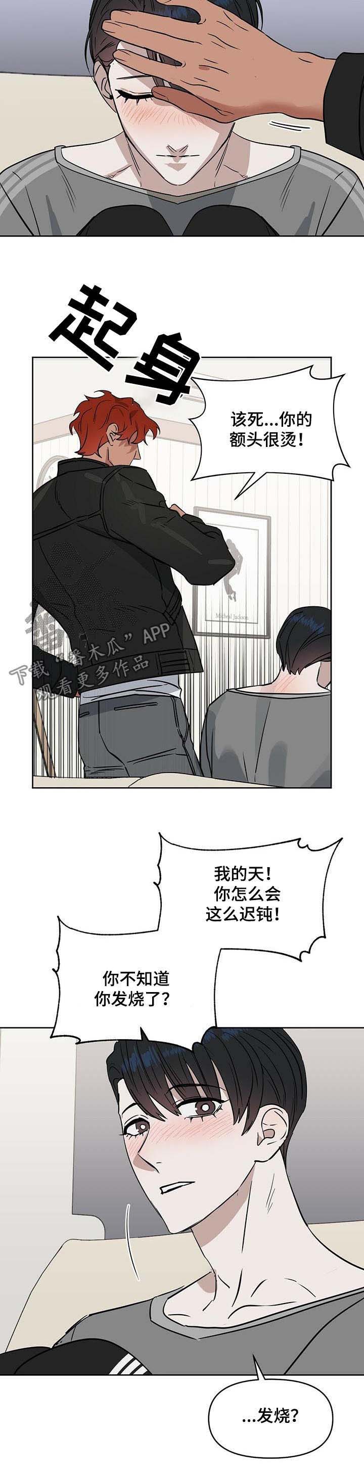 第67话5