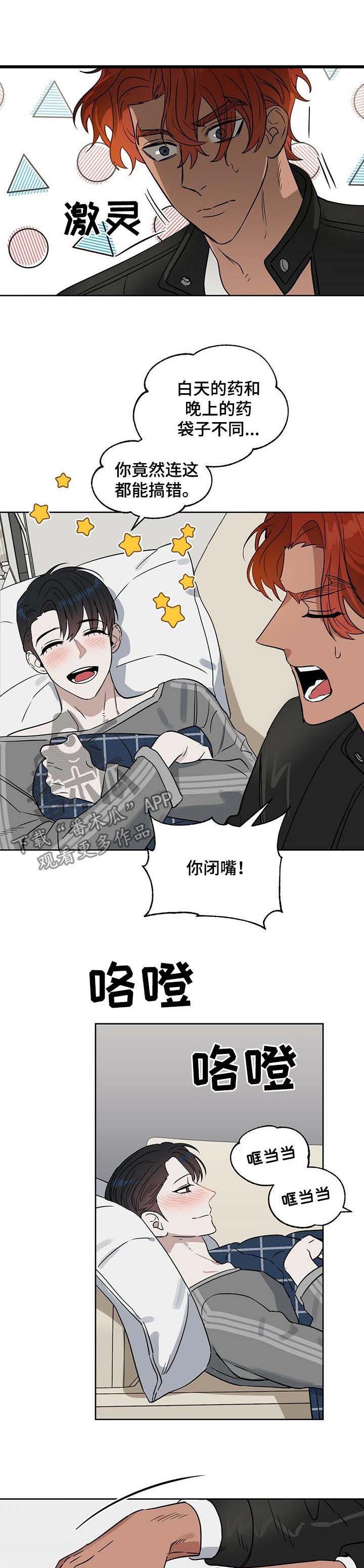 第67话6