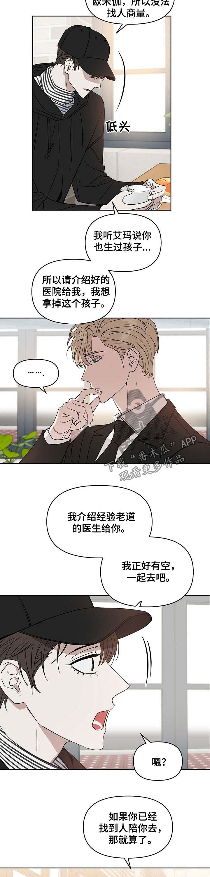 第61话4