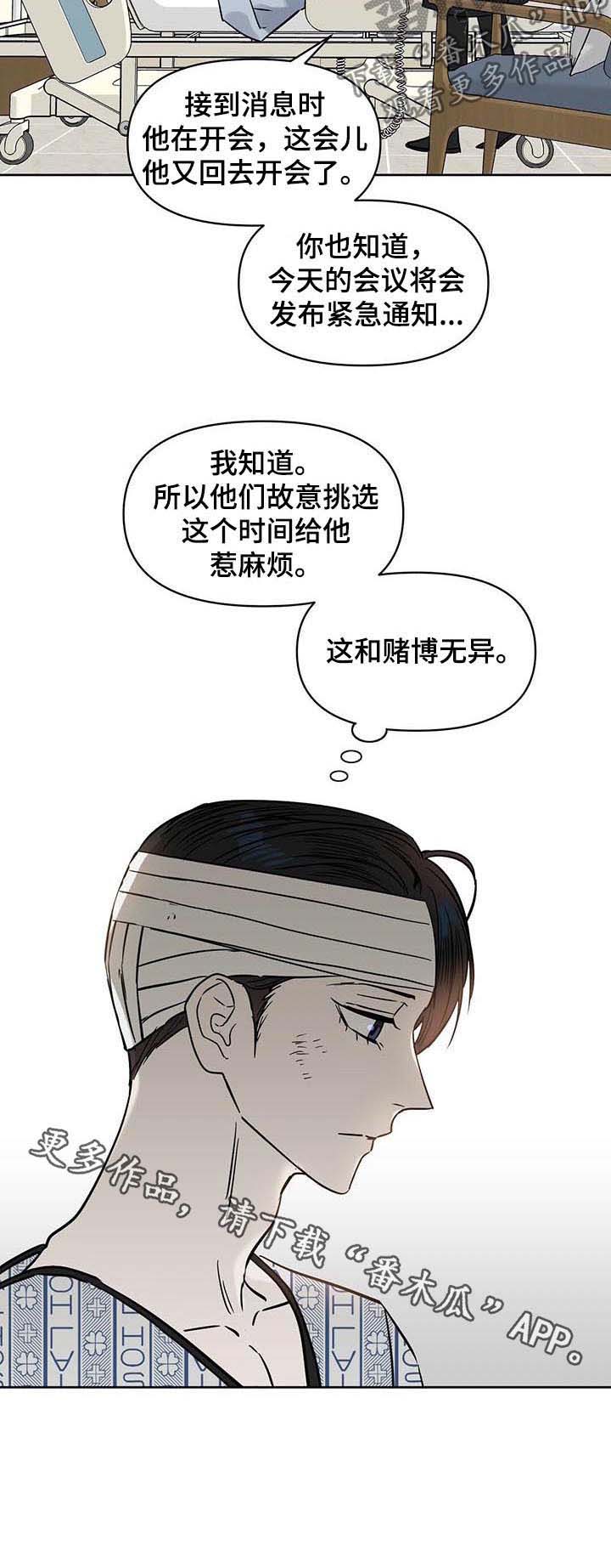 第57话10