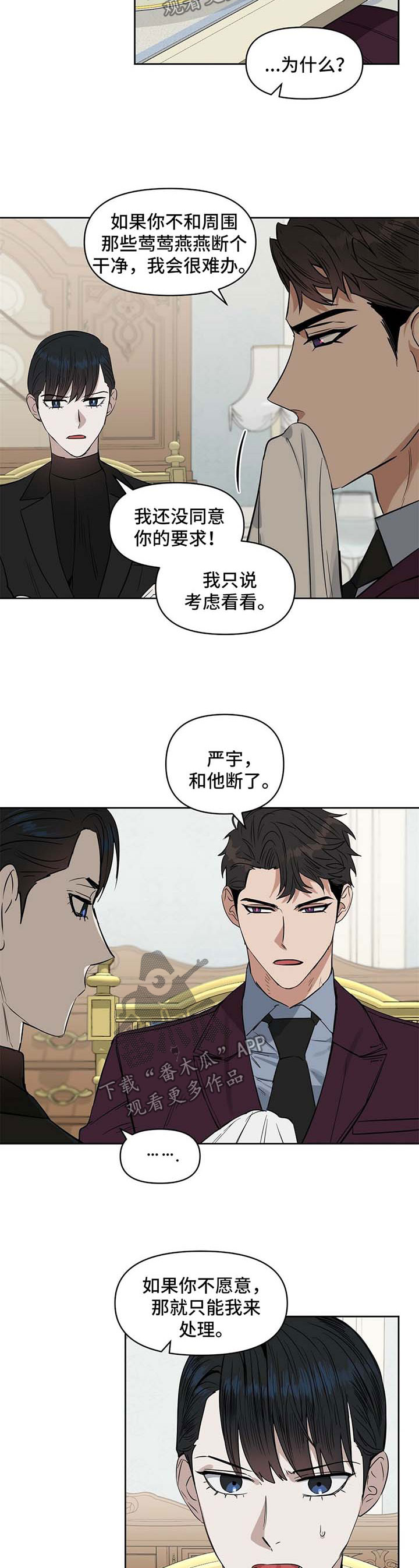 第54话7
