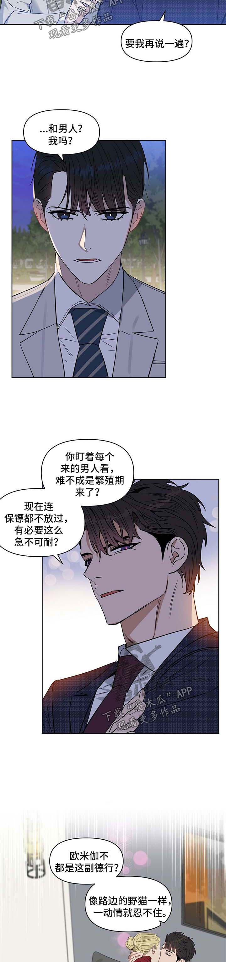第51话2