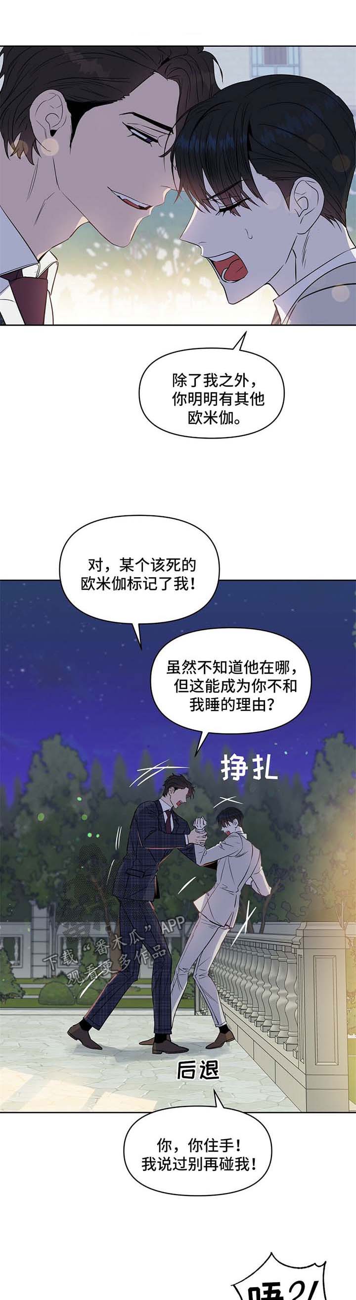 第51话8