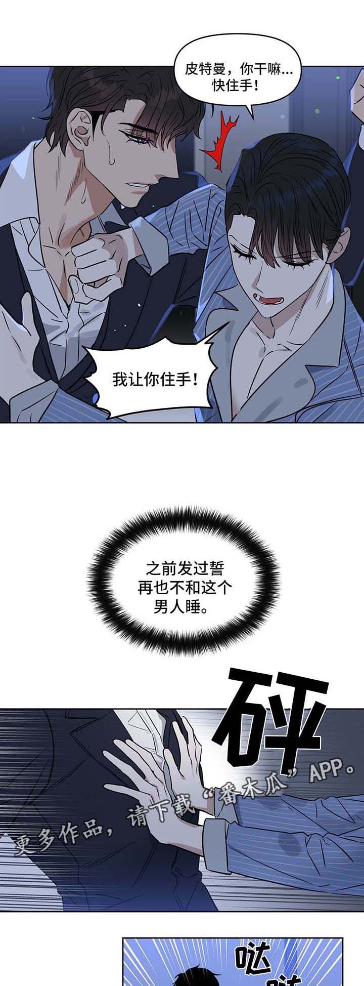 第47话4