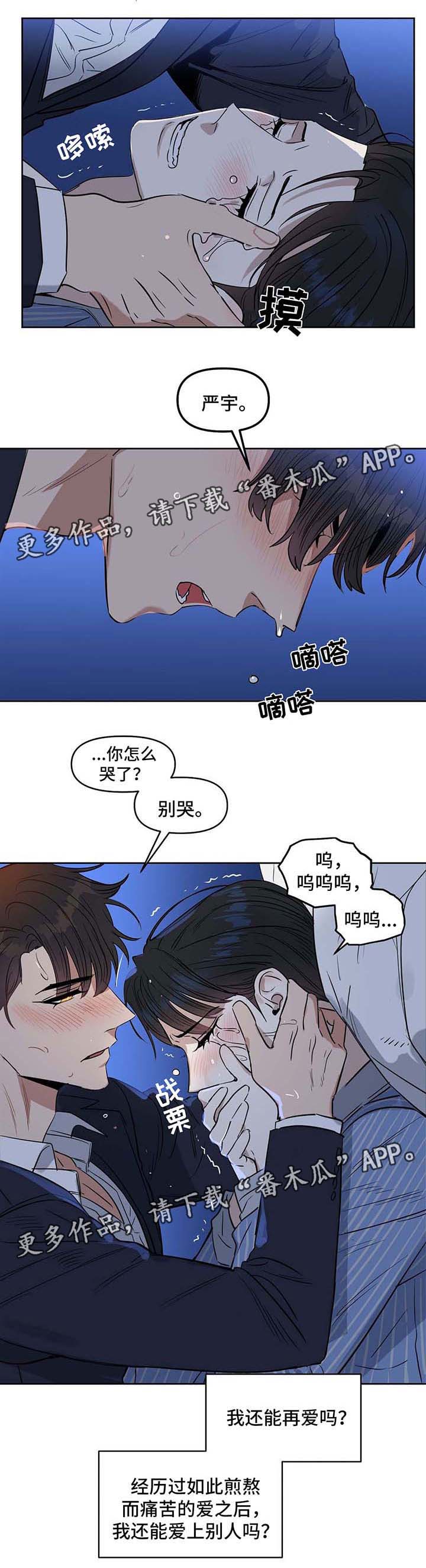 第47话7