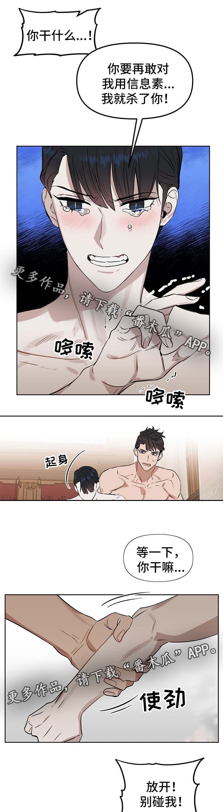 第44话5