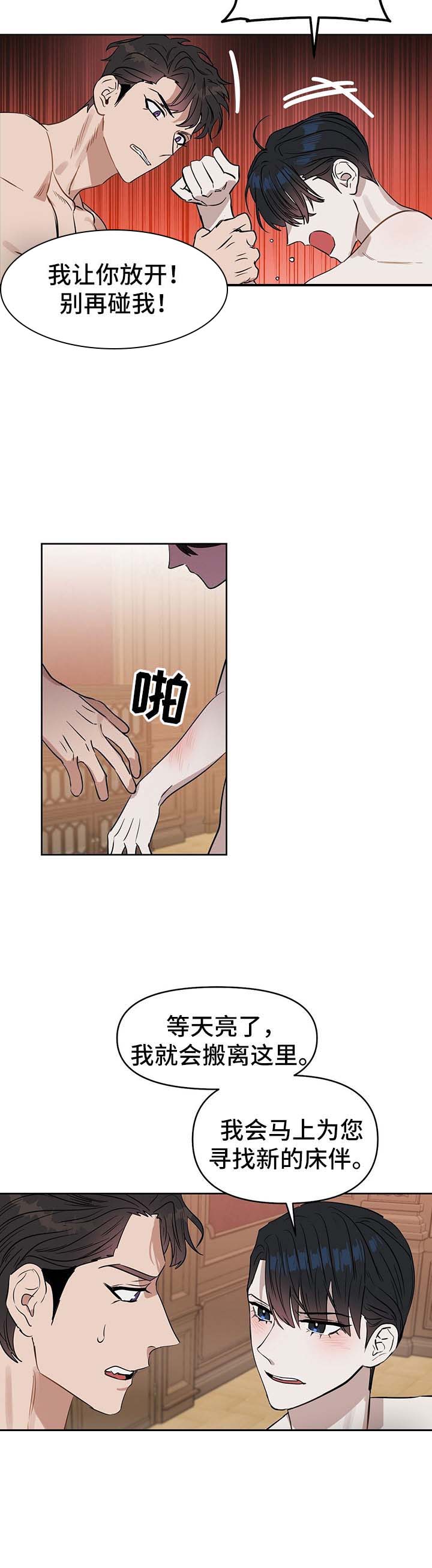 第44话6