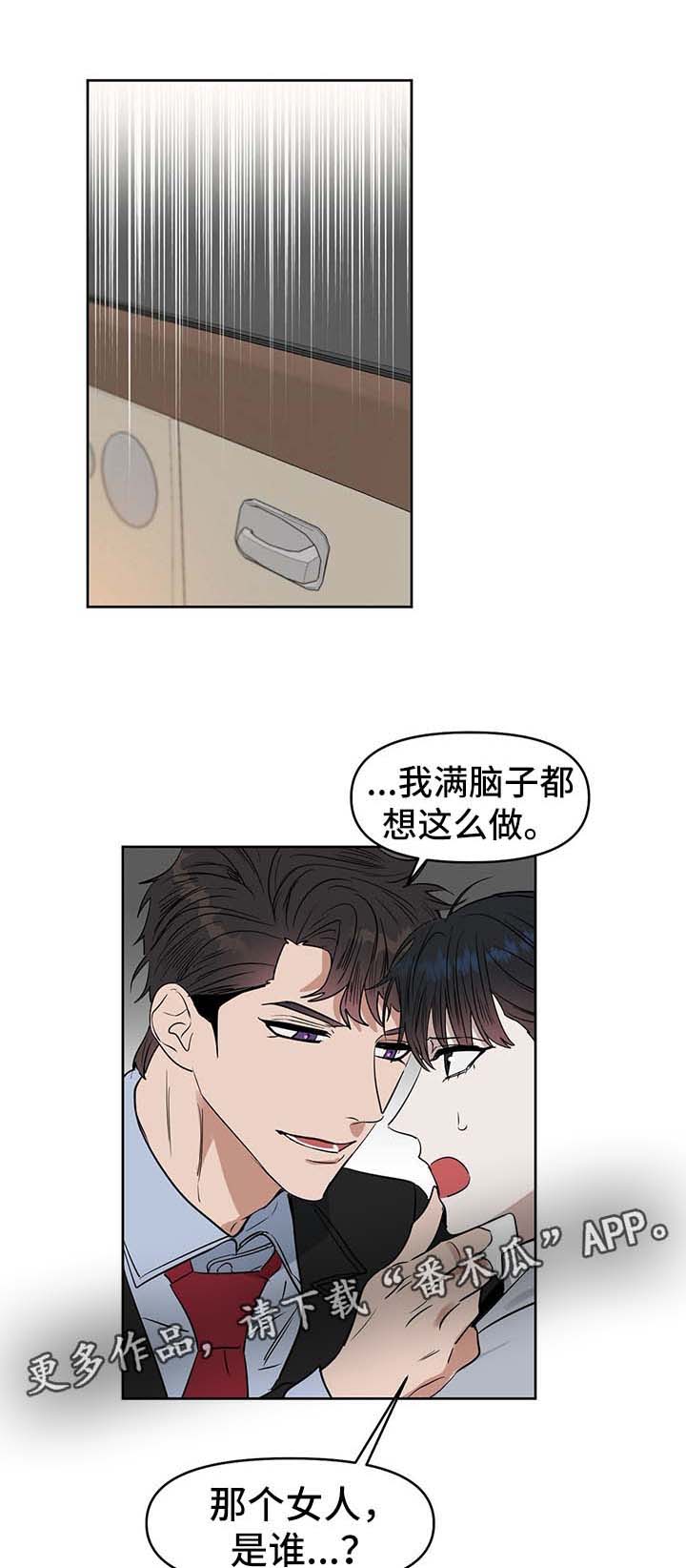 第43话3