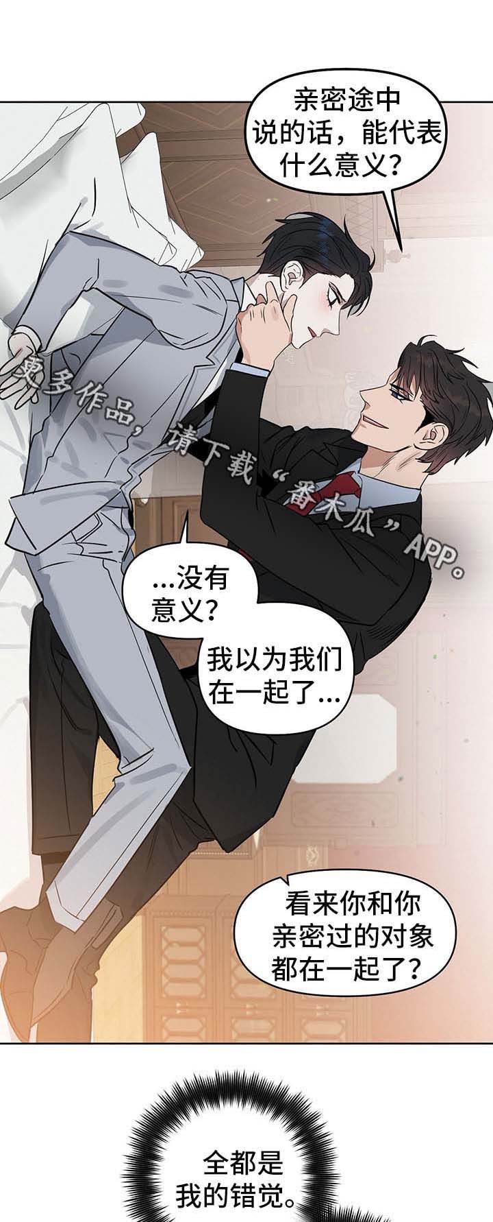 第43话8